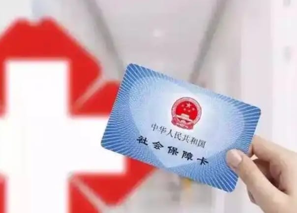 瑞康如何提取医疗保险金信息？手把手教你搞定