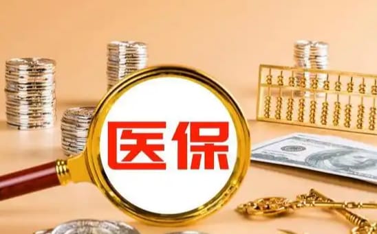 瑞康更换医保卡需要什么手续？压箱底流程曝光，避免白跑一趟