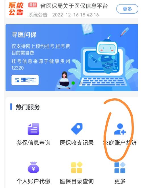 瑞康如何提取医疗保险金信息？医保卡到期换卡全攻略