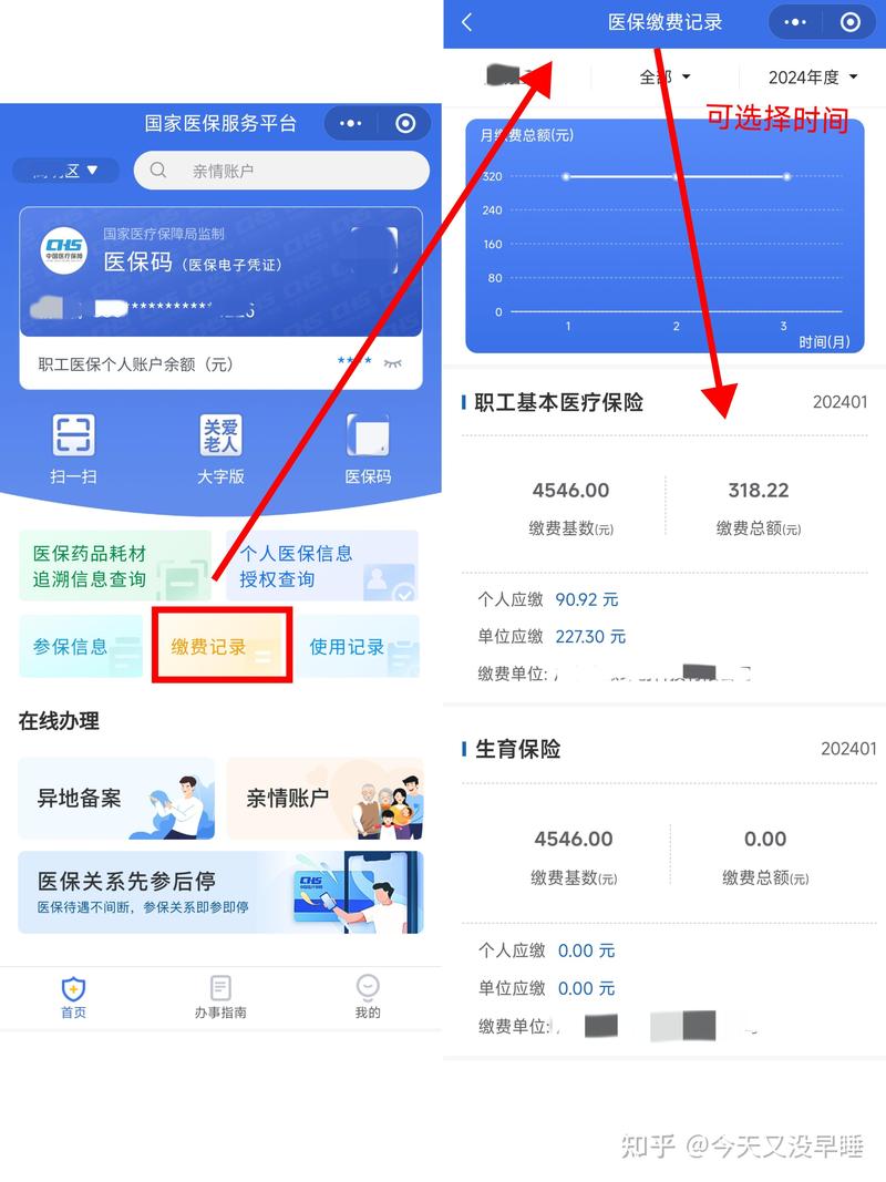 瑞康医保提取微信24小时能取消吗？小白必看的操作真相