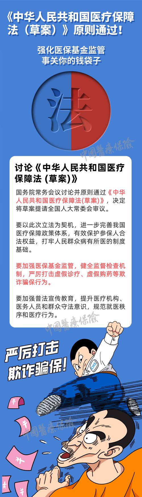 瑞康24小时医保套现微信：可行吗？安全吗？